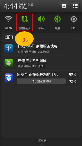 手机加速器无法使用怎么解决 201311061021400496.jpg