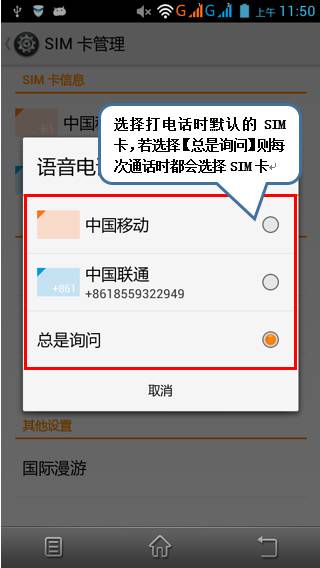 怎么切换电话 201401221804243599.jpg