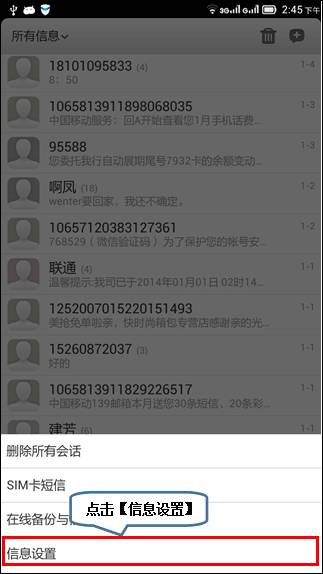 短信保存到sim卡怎样查看号码