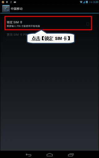 sim卡锁定怎么解锁_sim卡已锁定_苹果锁定sim卡