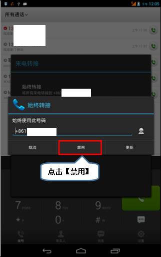 怎样才能转接电话 201403111137526479.jpg