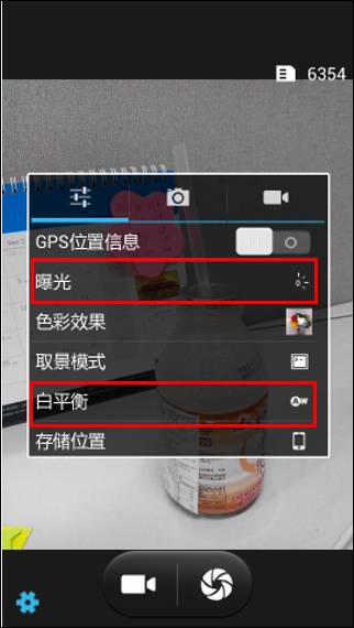 拍照怎么调曝光度 201403181120268050.jpg