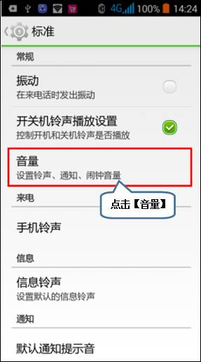 苹果手机短信往左滑有个铃铛怎么关闭