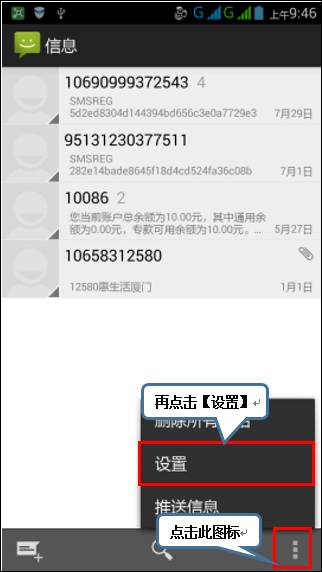 如何自定义短信铃声视频