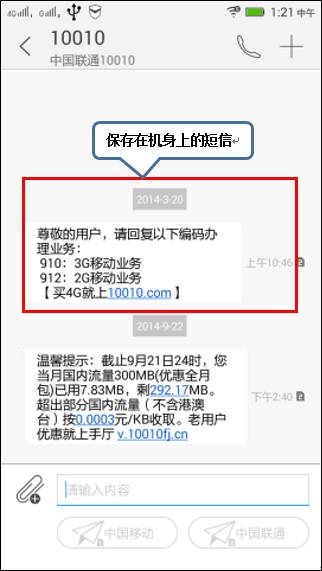 移动主卡绑定副卡短信操作