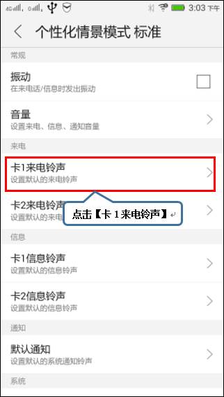 很短且好听的通知铃声 201410201555025557.jpg