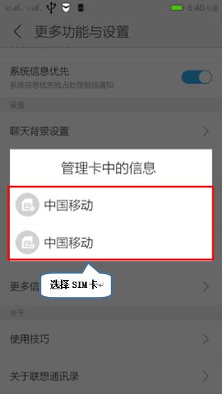 华为手机怎么把短信存在sim卡 华为手机怎么把短信存在sim卡