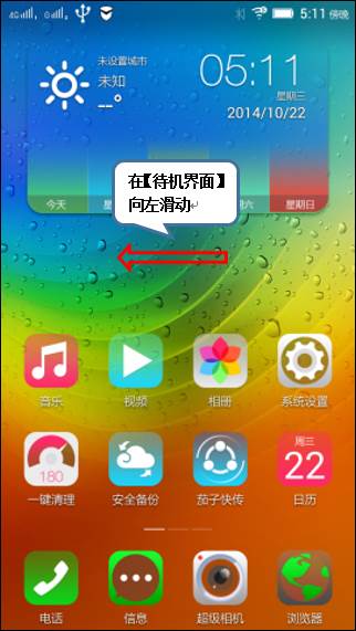 如何自定义来电彩铃 201410311737061200.jpg