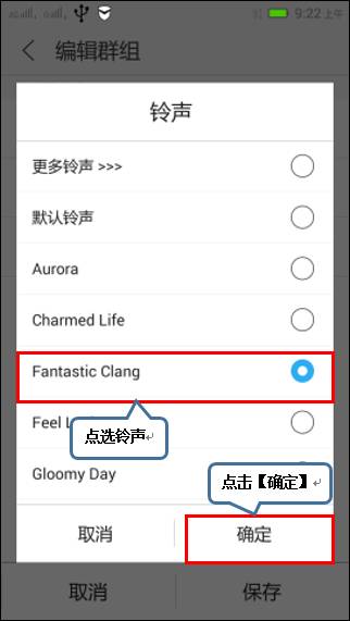 怎样修改验证码铃声设置音乐