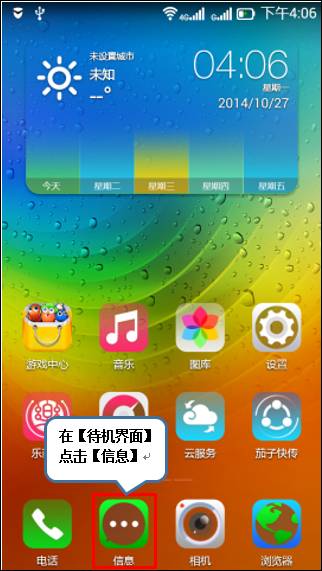 把短信功能放在桌面