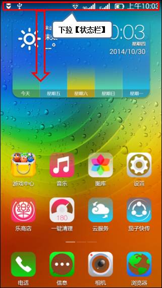 怎样才能开启移动网络 201411251712208121.jpg