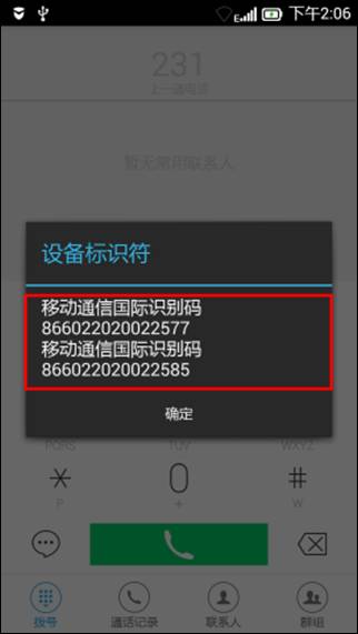 红米k30收不到验证码是怎么回事
