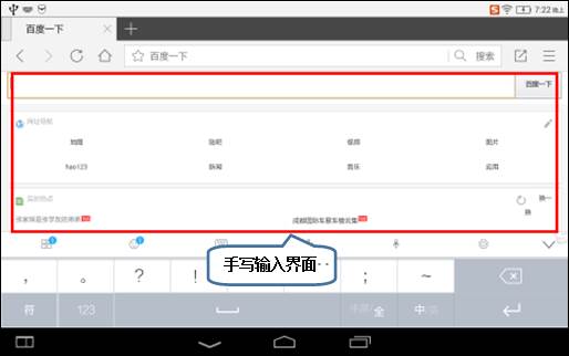 百度输入手写怎么设置_联想平板手写输入法_日语输入手写