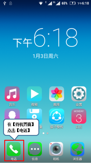 联想a3890手机接电话的界面不好用怎么办?-联