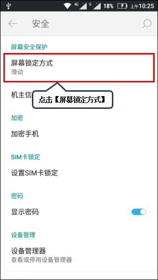 联想手机a3860pin密码被锁定后怎么办-A3860
