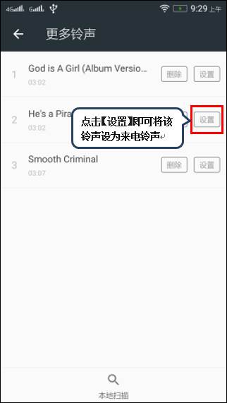 下载自定义铃声 201509011349261303.jpg