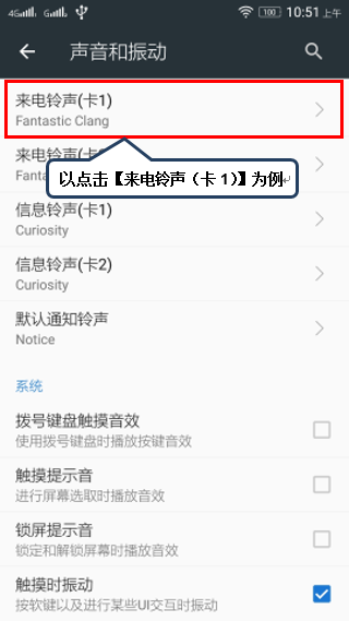 很短且好听的通知铃声 201604081119295916.png