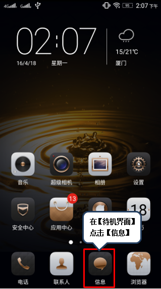 android版本6.0.1能升级吗 201605161030045797.png