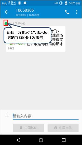 两个手机卡怎么区分短信内容呢