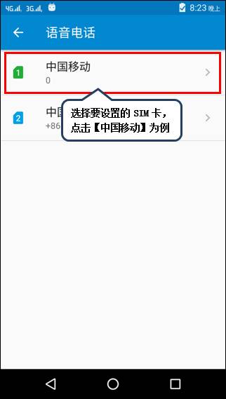 中国移动副卡打不出电话怎么弄