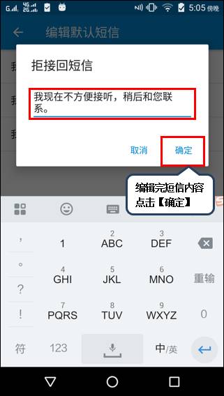 短信信息怎么改内容 短信信息怎么改内容