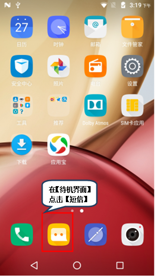 状态栏显示短信内容怎么取消