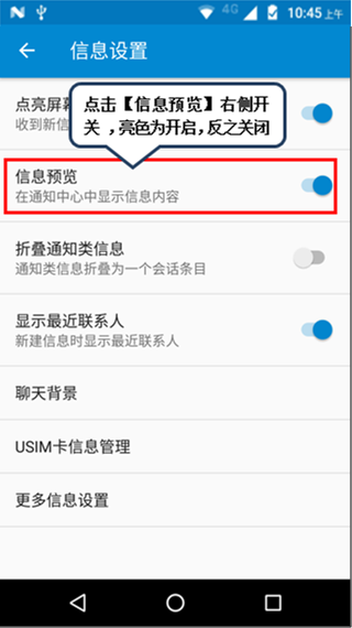 短信提示怎么显示手机上的内容呢怎么关闭 短信提示怎么显示手机上的内容呢怎么关闭