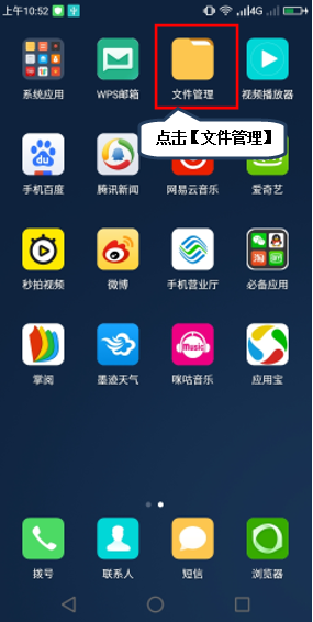手机怎么截屏截图 201801031018373027.png