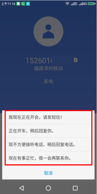 拒接电话短信还能收到吗