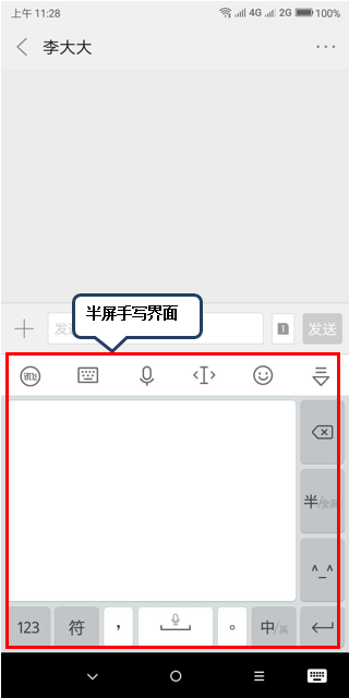 联想平板手写输入法_百度输入华为版手写_华为平板电脑手写原笔迹输入