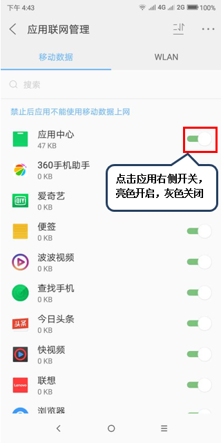 如何左右滑动设置 201808021036449058.png