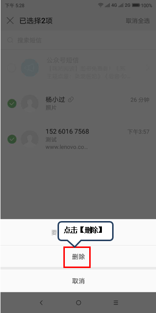 p30手机短信删除了怎么恢复最简单方法 p30手机短信删除了怎么恢复最简单方法