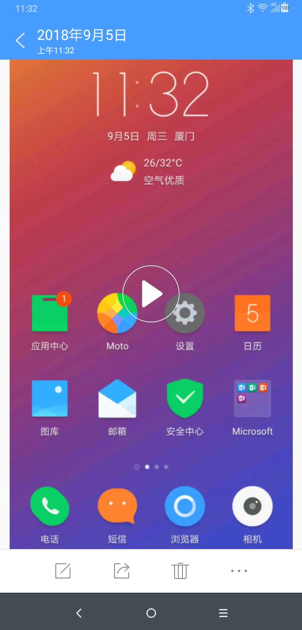怎么结束录屏 201809211058530326.png
