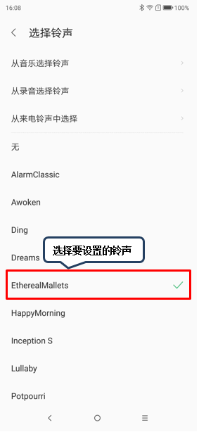 很短且好听的通知铃声 201902011011044733.png