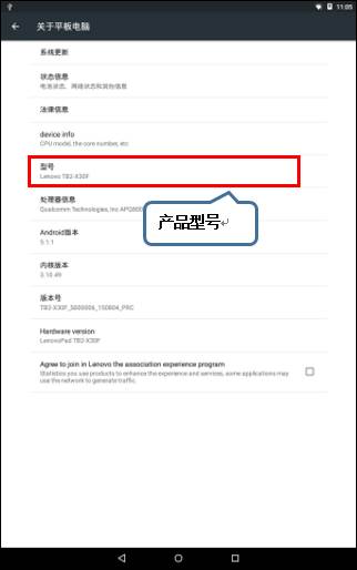平板注册号是什么意思怎么填