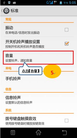 取消这个电话铃声