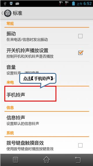 老年机短信铃声怎么关闭设置 老年机短信铃声怎么关闭设置