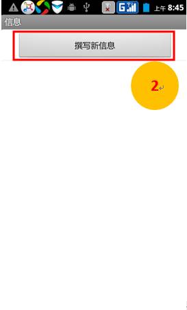 短信如何编辑内容保存到桌面上