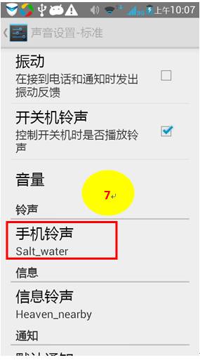 老人机怎么关闭短信铃声 老人机怎么关闭短信铃声