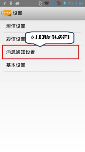 怎样设置短信在屏幕上显示