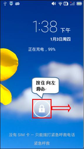 a788t设置屏幕锁定设置解锁密码和取消解锁密码