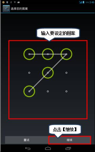a3500如何设置屏幕锁定设置解锁密码和取消解锁密码