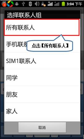 a396如何发送短信短信界面发送联系人界面发送通话记录界面