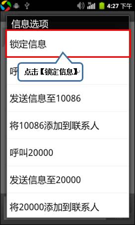 怎样发短信才不会被锁