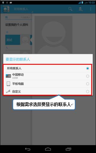 只显示机身显示人;3.同时显示机身和sim卡联系人)