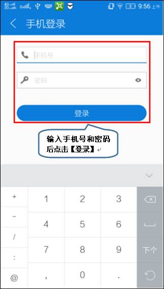电脑虚拟手机号怎么打开