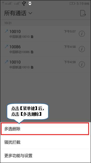 电话连接怎么样删除