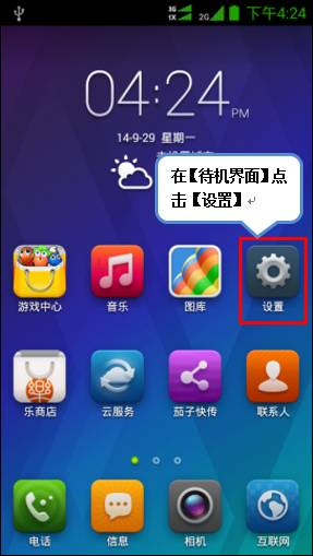 a330e如何实现双卡设置不同的铃声?