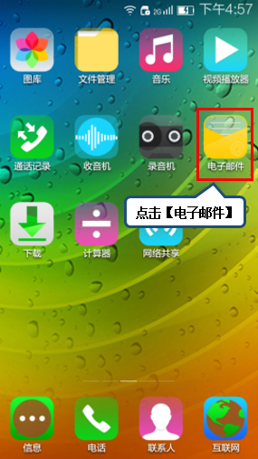 手机怎么注册电子邮箱_电子邮箱个人注册手机_邮箱注册电子手机号怎么弄