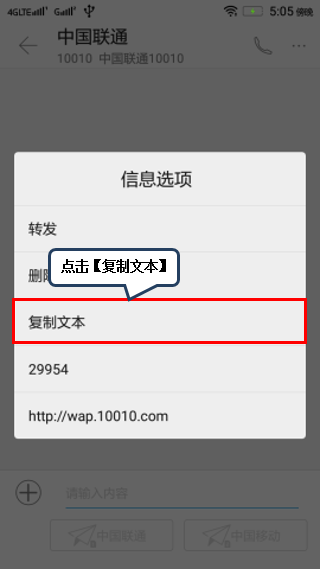 短信编辑内容怎么复制